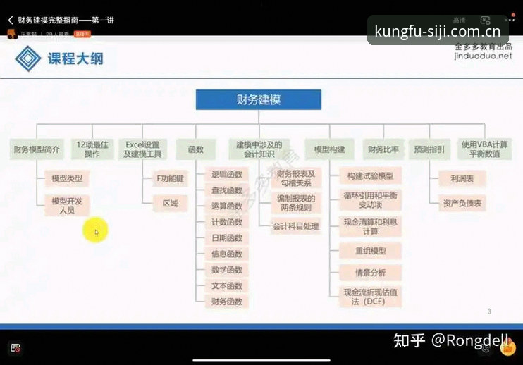 四季体育快速访问手机版操作教程：从下载到实时跟进的完整指南